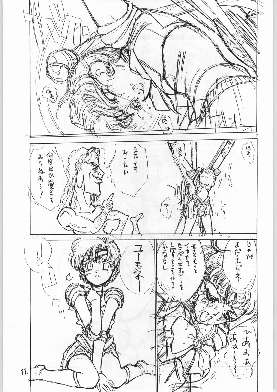Nihatsume wa Jigoku Ikidaze page 10 full