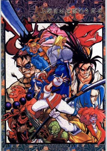 Nihatsume wa Jigoku Ikidaze cover