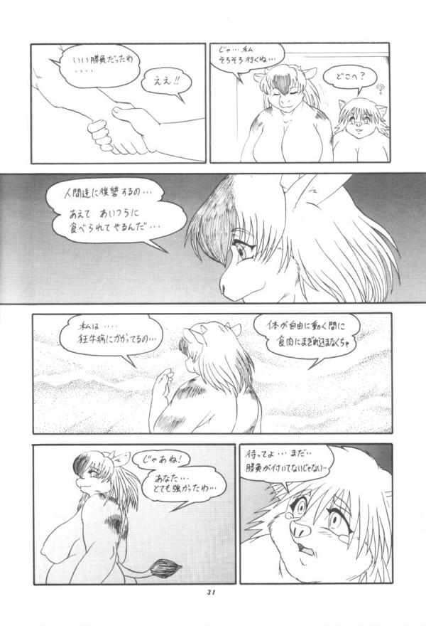 Plump Bomb page 8 full