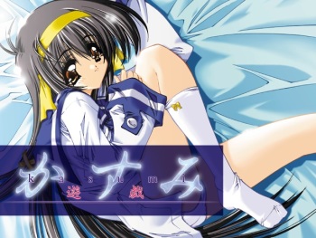Kasumi Yuugi cover