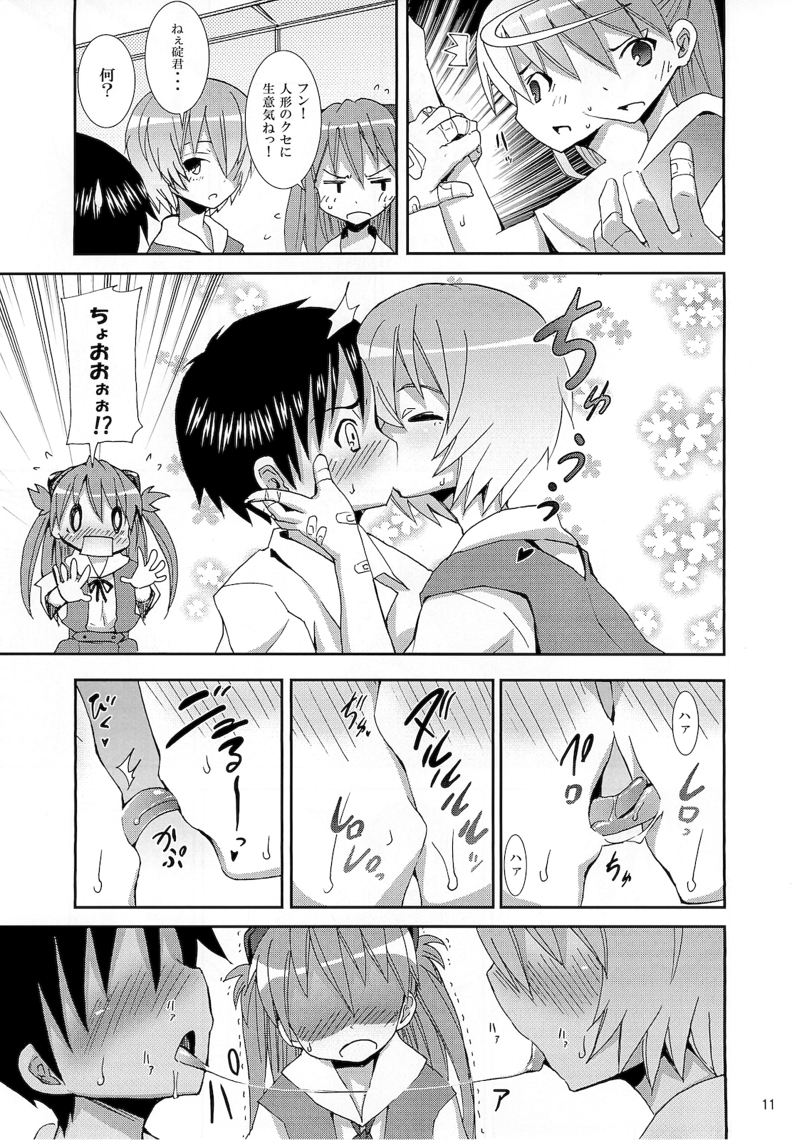 I can  choose. page 10 full