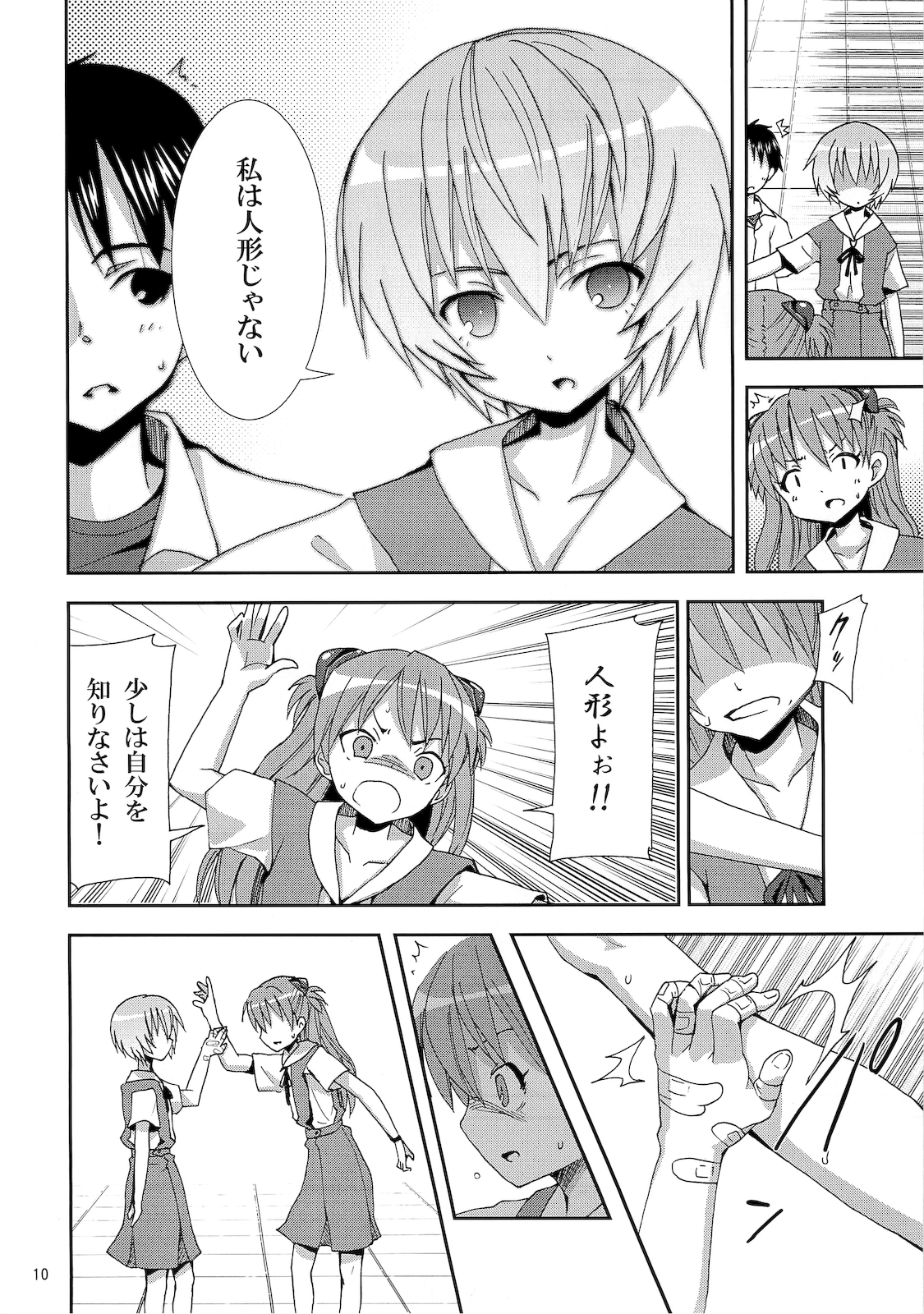 I can  choose. page 9 full