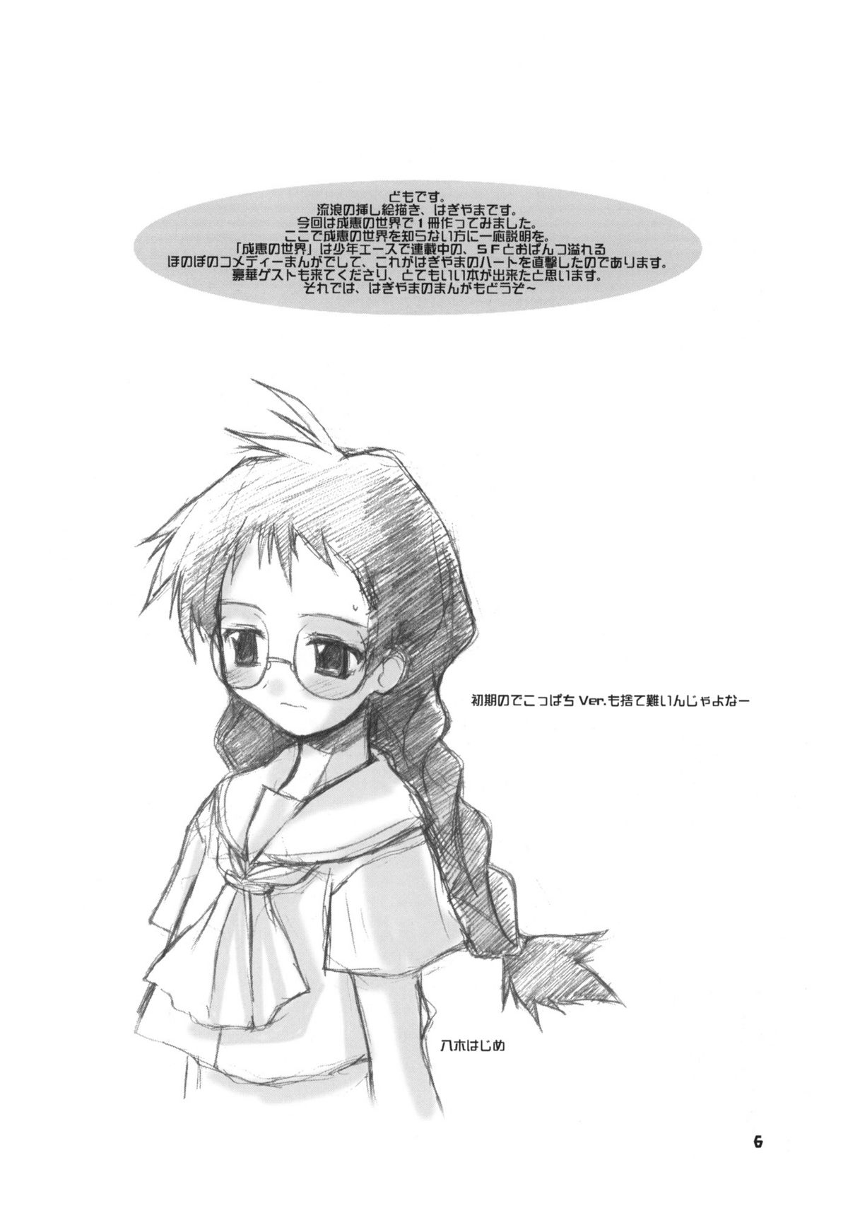 G.O. page 5 full