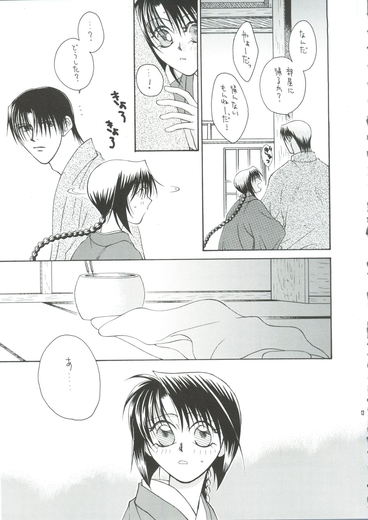 Telepathy page 10 full