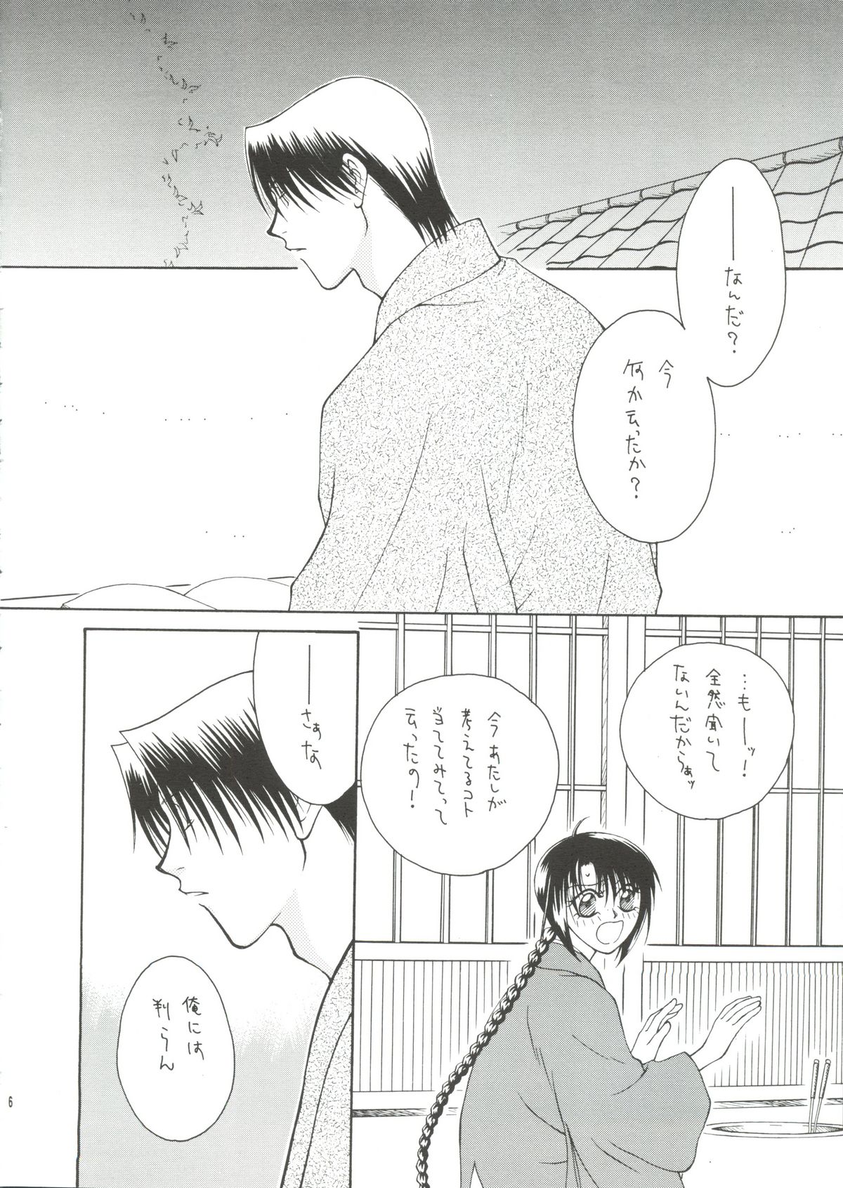 Telepathy page 3 full