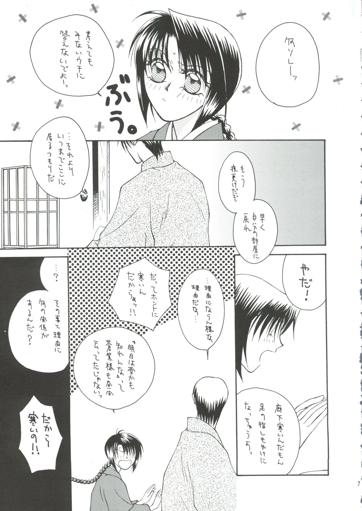 Telepathy page 4 full