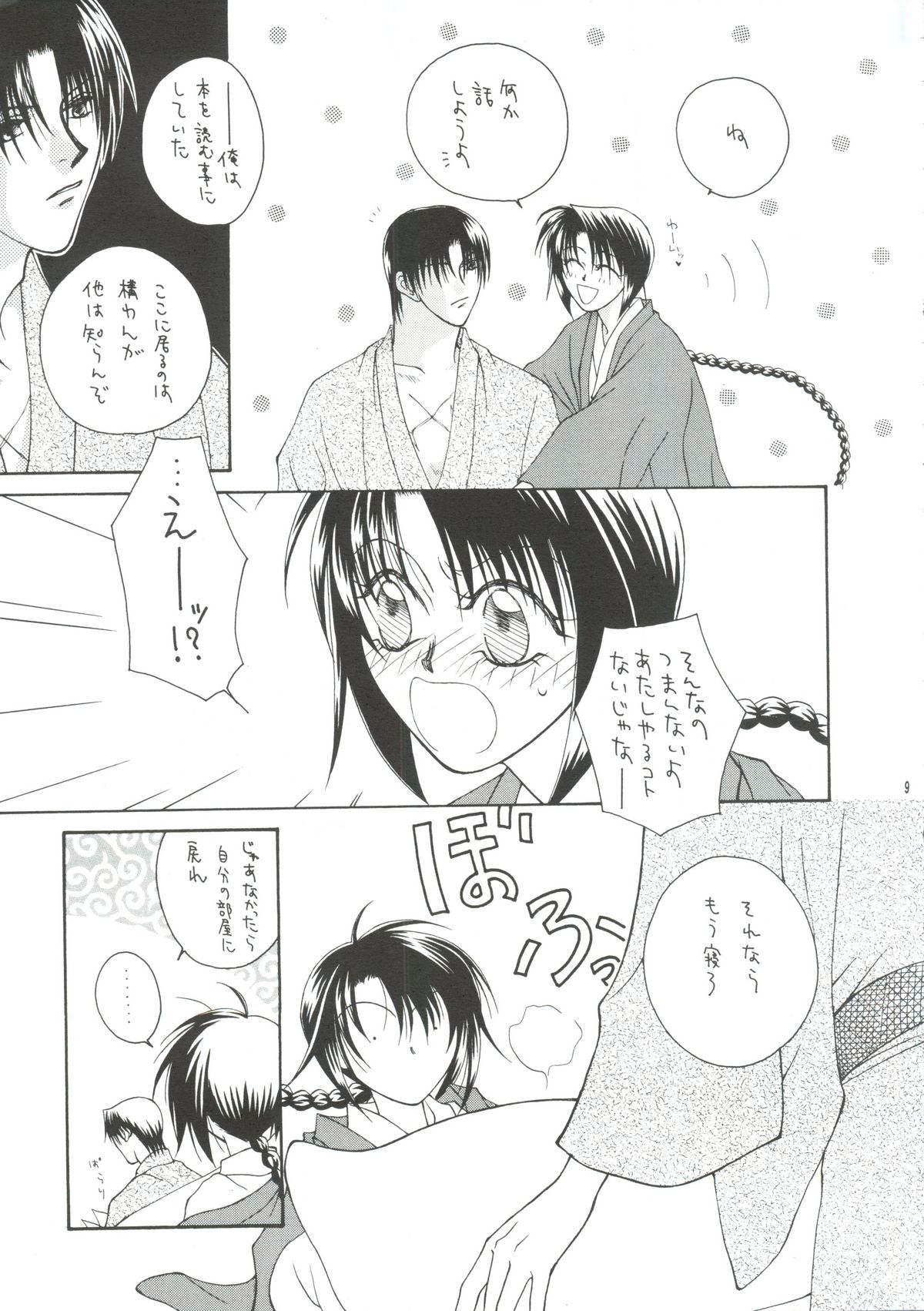 Telepathy page 6 full