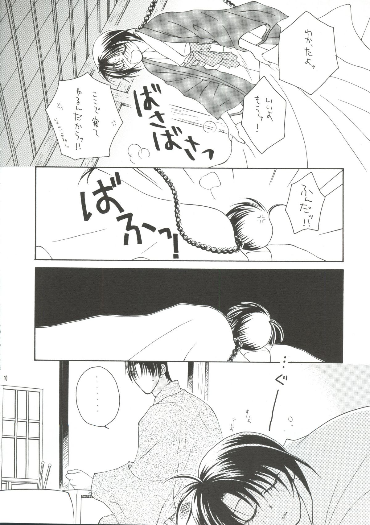 Telepathy page 7 full