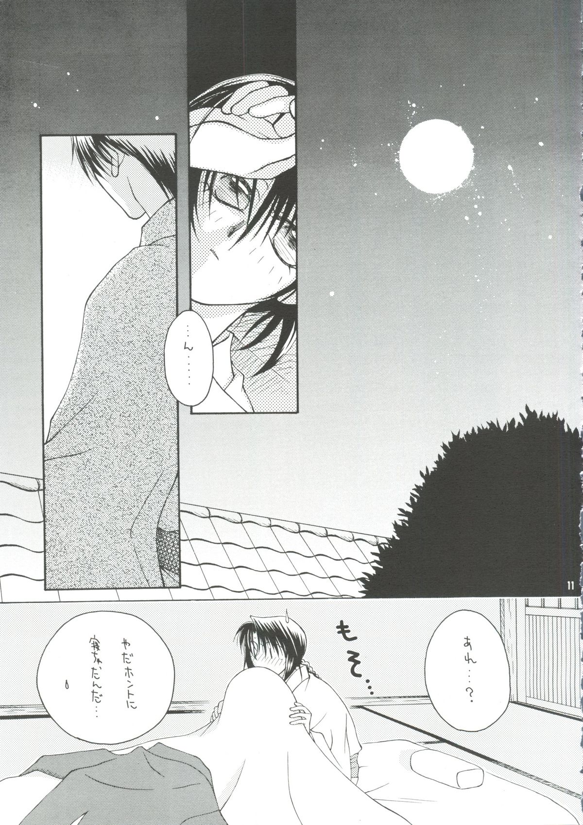 Telepathy page 8 full