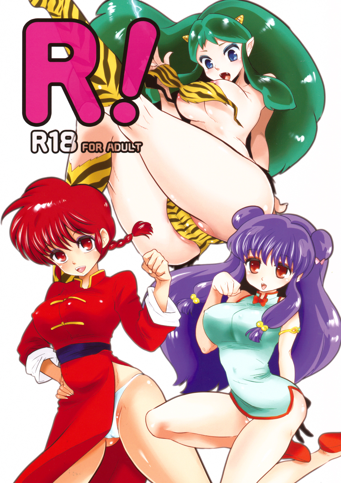 R! page 1 full