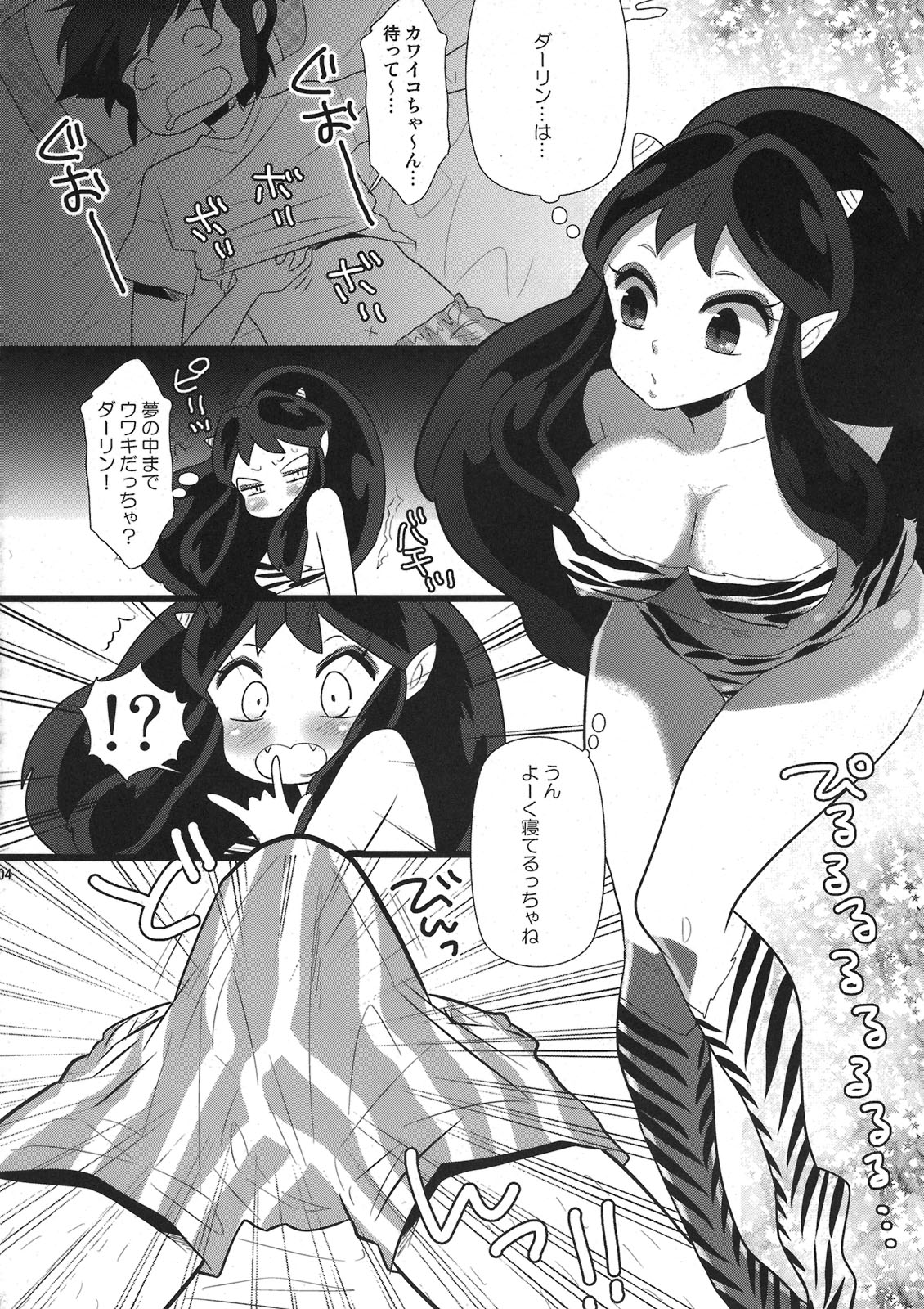 R! page 4 full