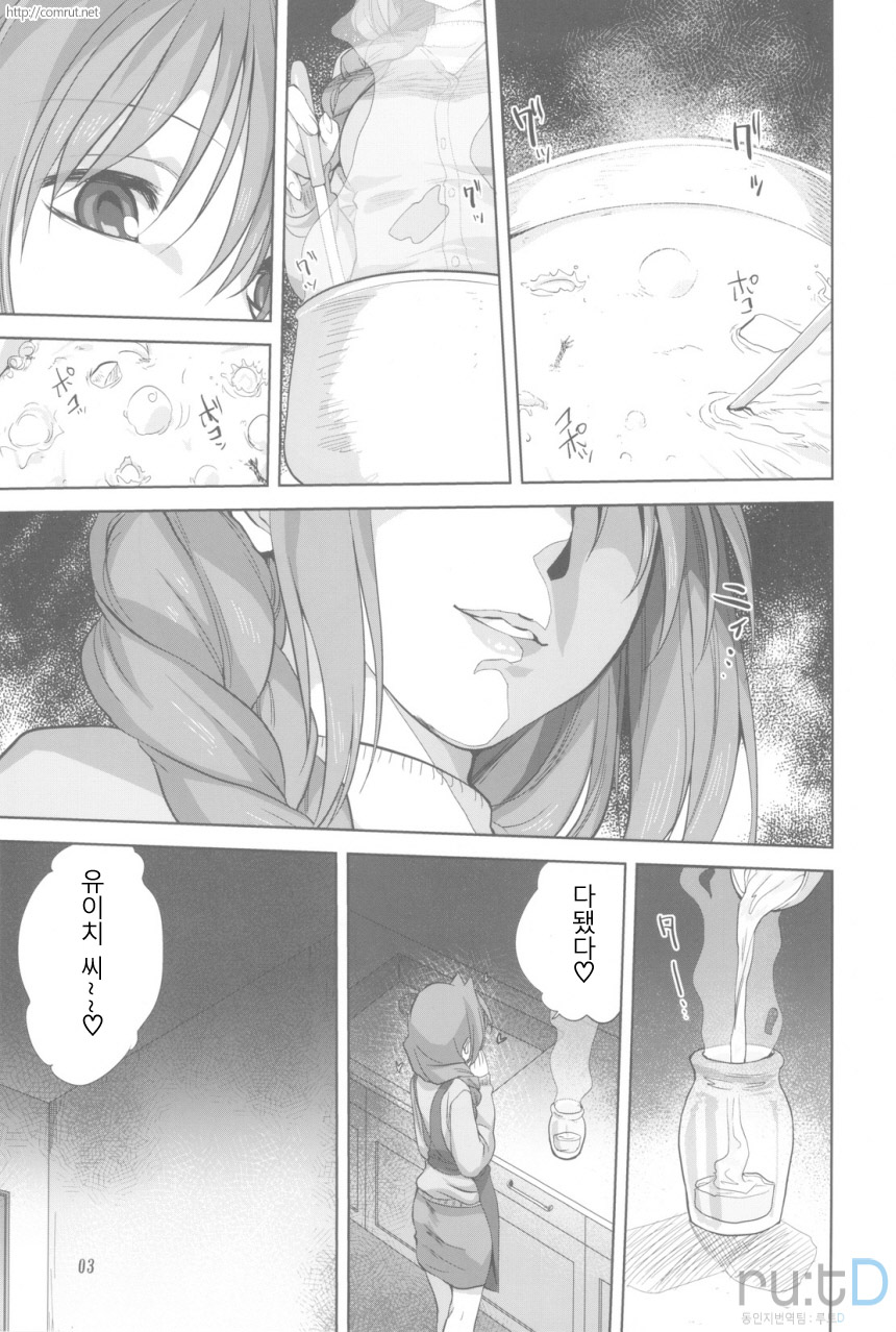 Akiko-san to Issho 5 | 아키코씨와 함께 5 page 3 full