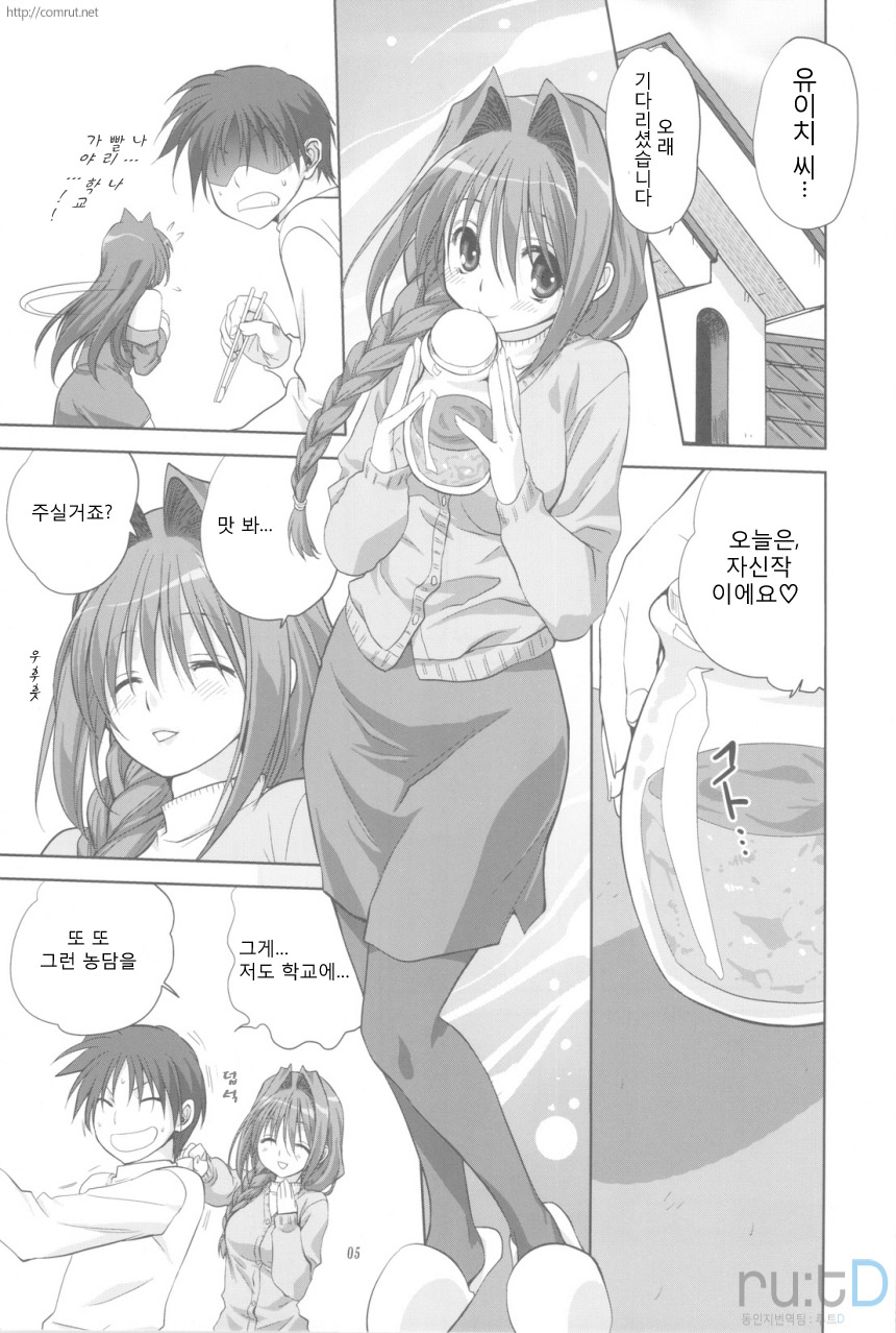 Akiko-san to Issho 5 | 아키코씨와 함께 5 page 5 full