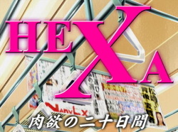 HEXA ~Nikuyoku no Hatsukakan~