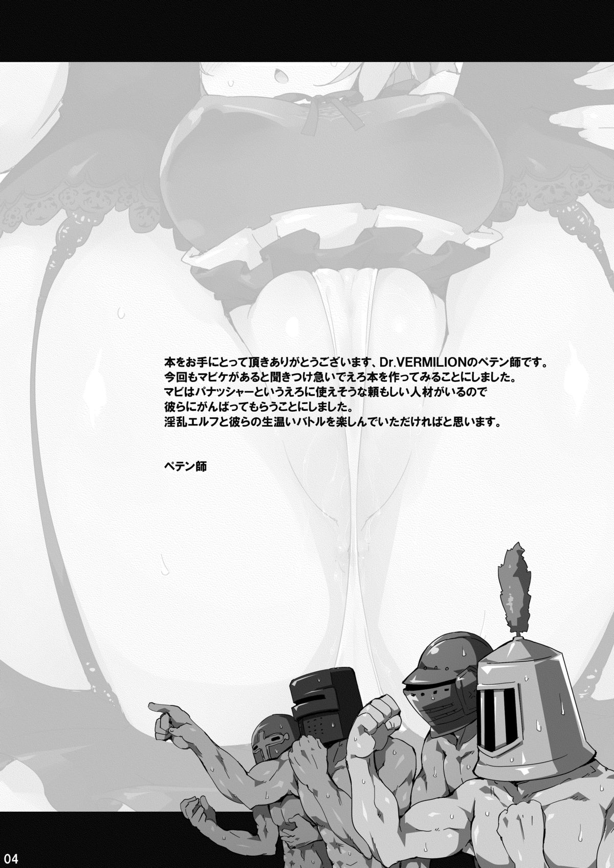 Inran Pink-chan House page 4 full
