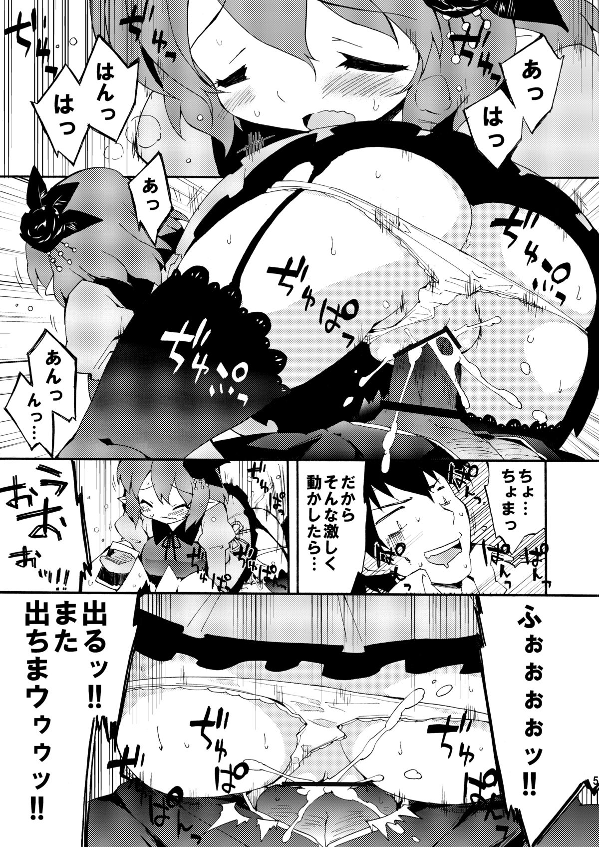 Inran Pink-chan House page 5 full