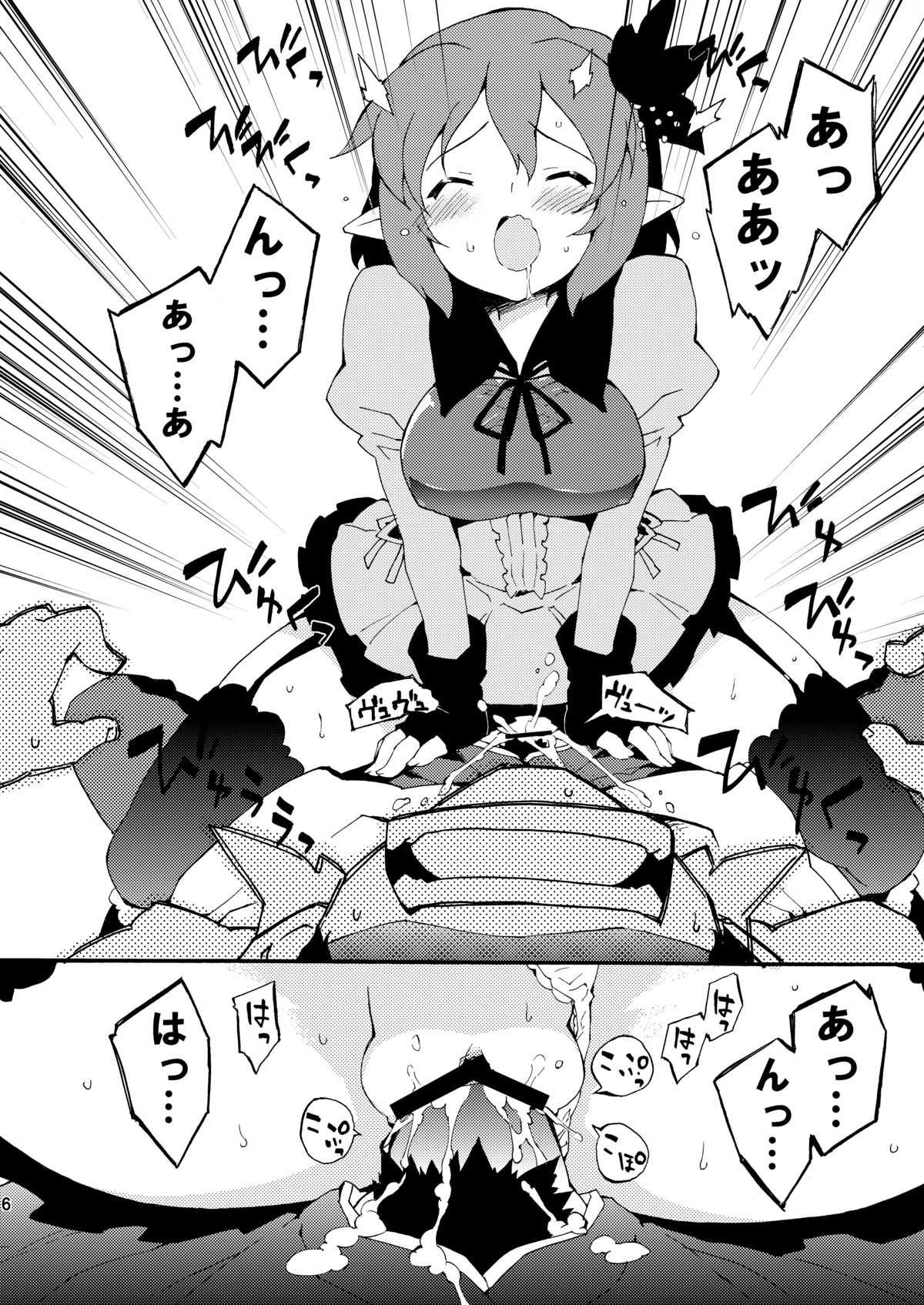 Inran Pink-chan House page 6 full