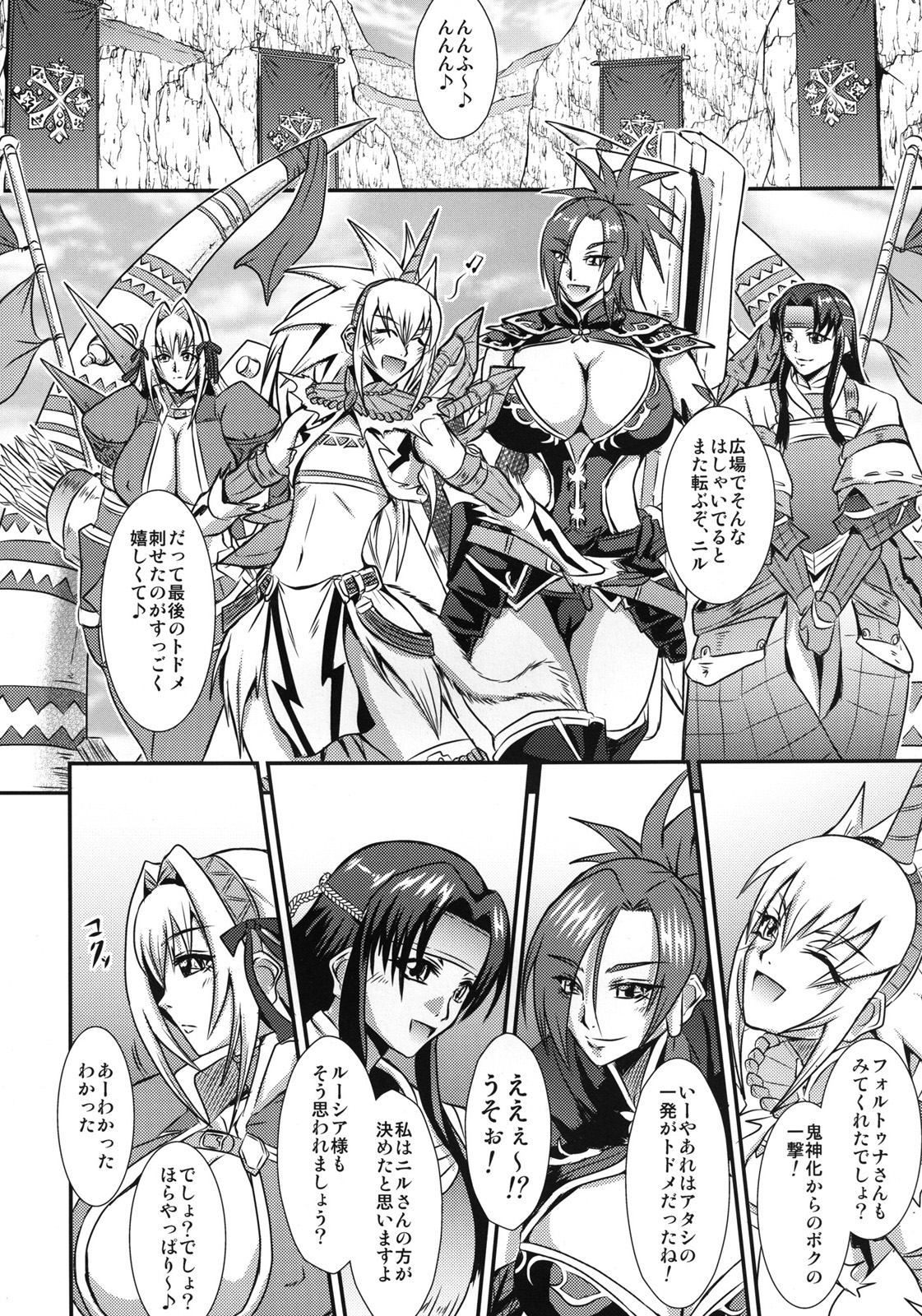CARNIVOROUS GIRLS page 6 full