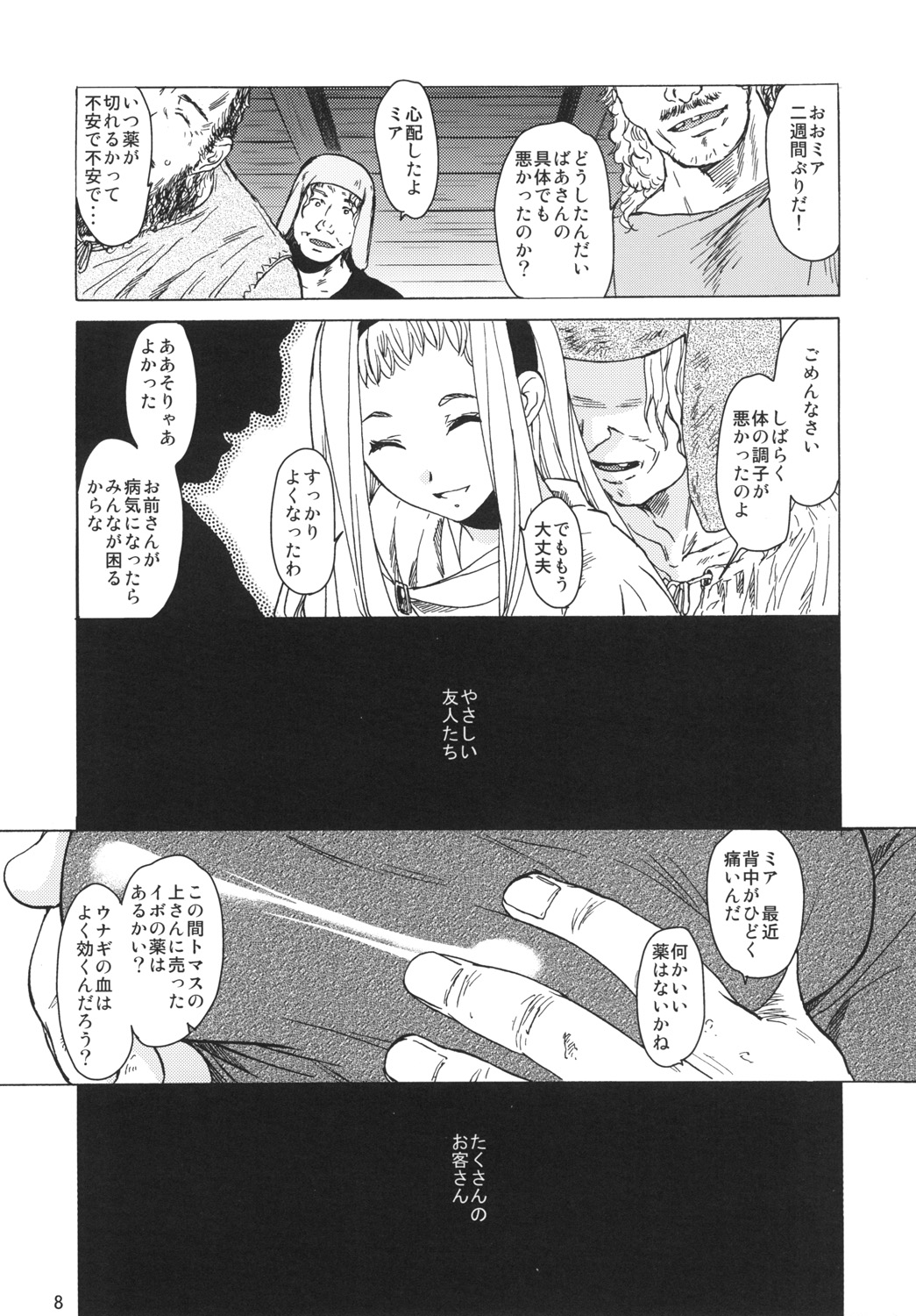Saint Foire Festival eve - Mia page 7 full