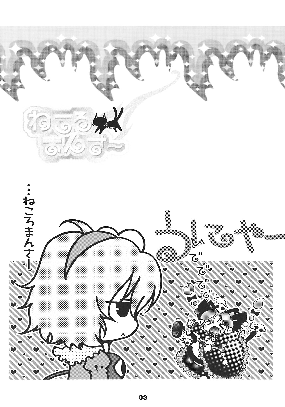 Neko Romansa page 3 full