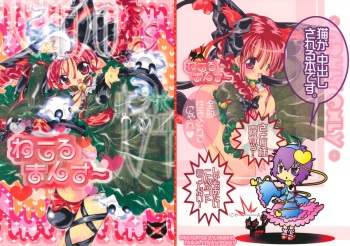 Neko Romansa cover