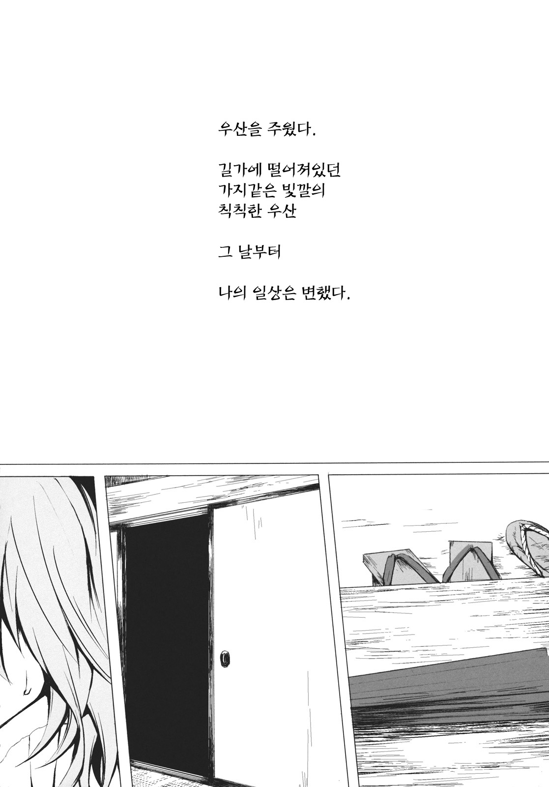 Parasol Memory page 4 full