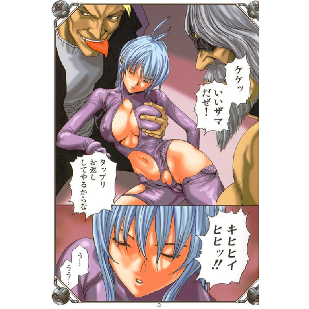 D.N.A.&sup2; page 5 full