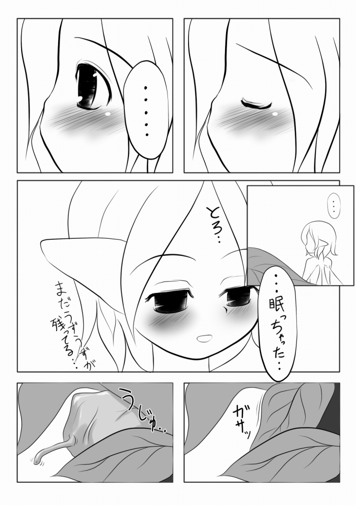 Ren'en no Yoru ni page 10 full