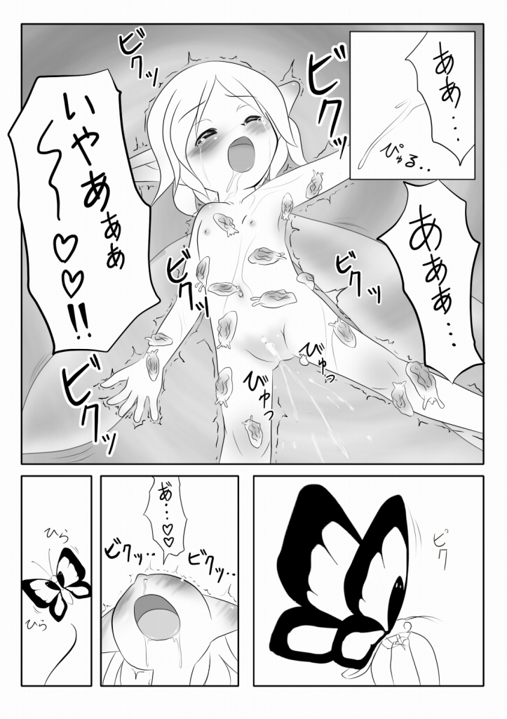 Ren'en no Yoru ni page 6 full