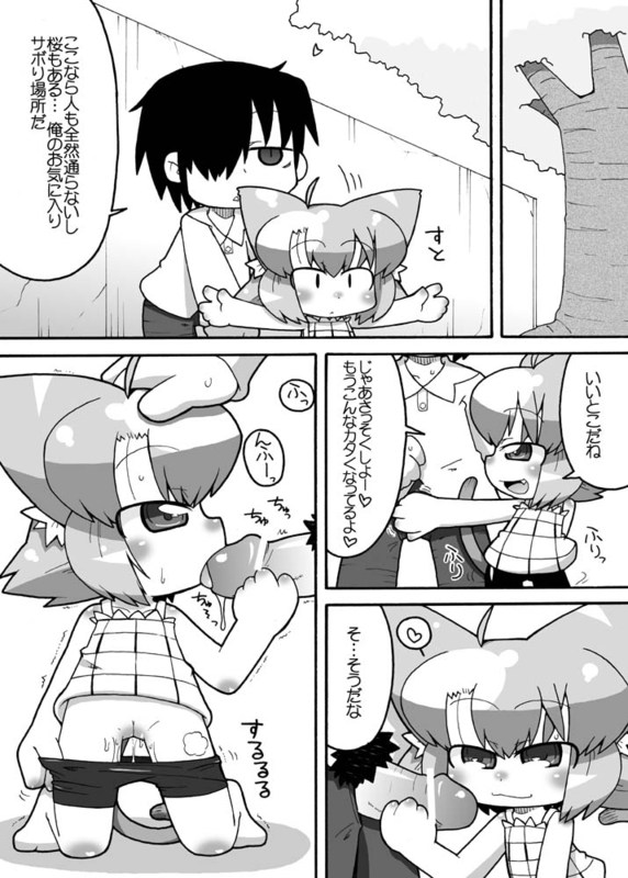 Ero Neko-san Ohanami page 10 full