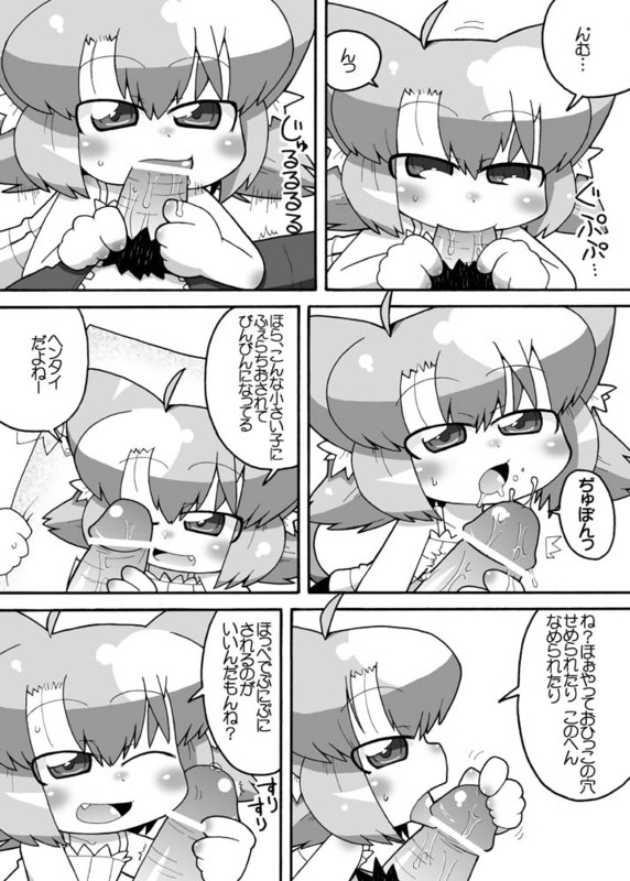 Ero Neko-san Ohanami page 6 full