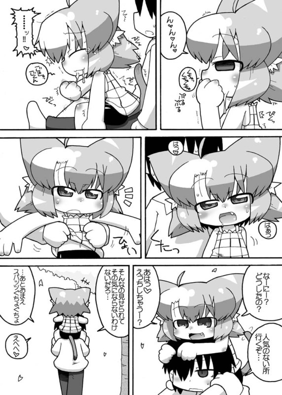 Ero Neko-san Ohanami page 9 full