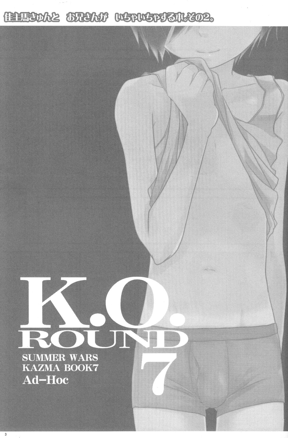 K.O. Round 7 page 3 full