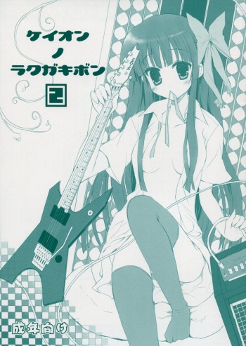 BS#13.9 Keion no Rakugaki Bon 2 cover