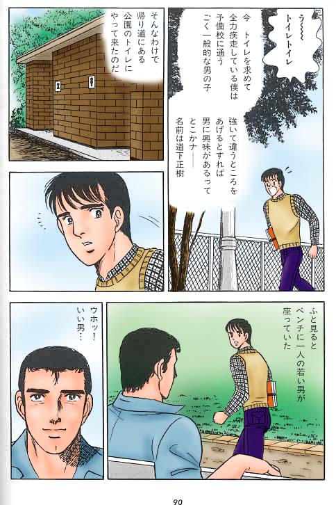 kusomiso technique page 2 full