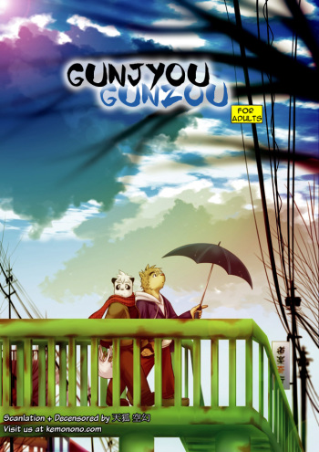 Gunjyou Gunzou cover