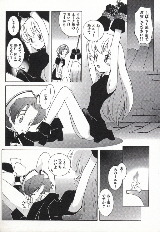 Ojousama mo Majo page 10 full