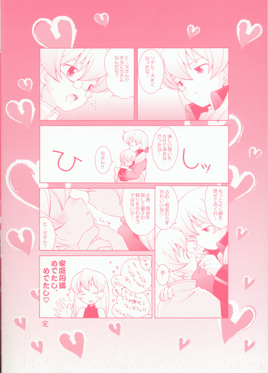 Ojousama mo Majo page 3 full