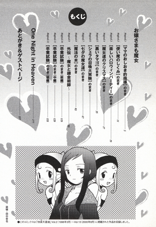 Ojousama mo Majo page 5 full