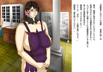 Bukiya-san no Anal Chiryou cover