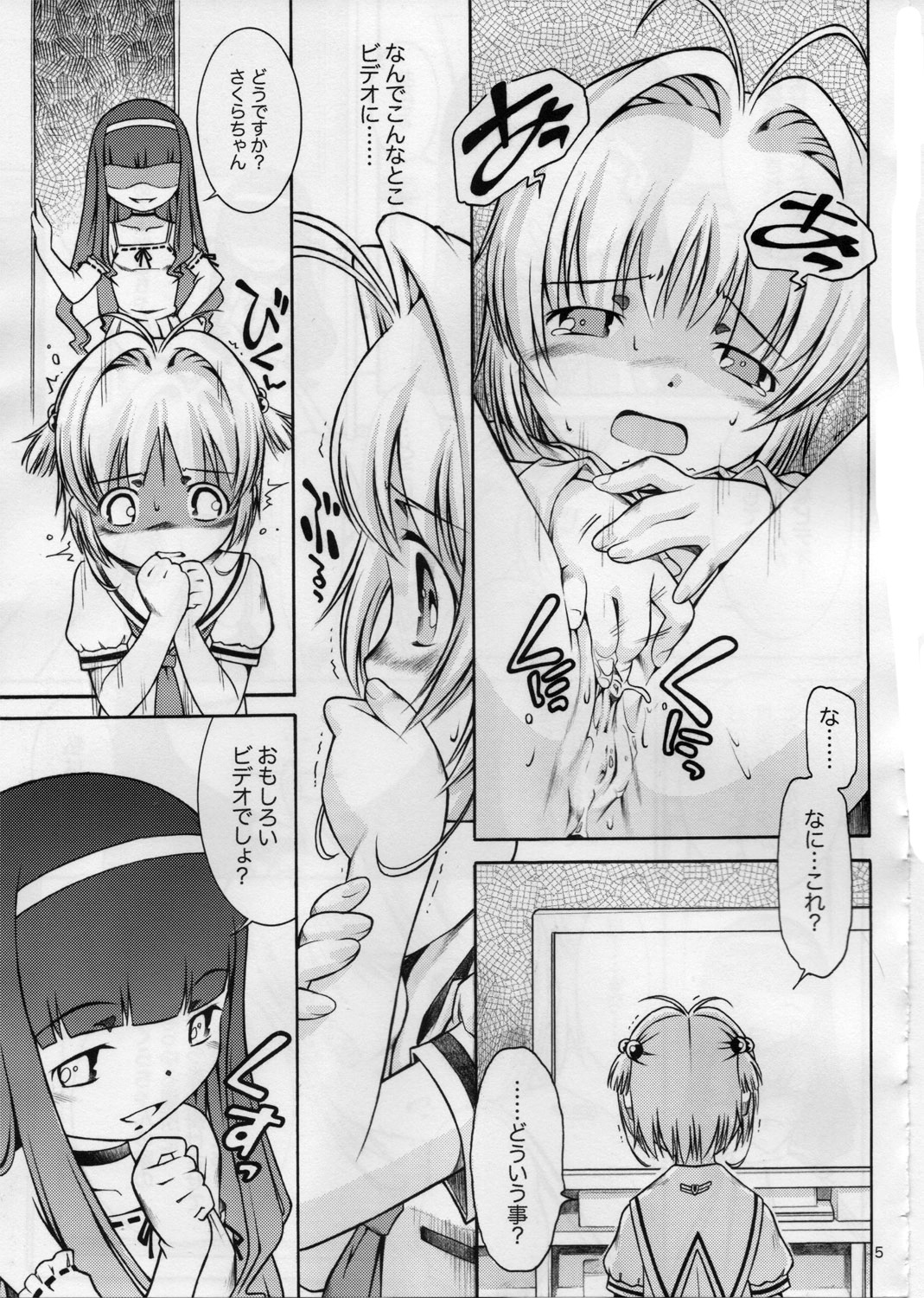 SMT page 4 full