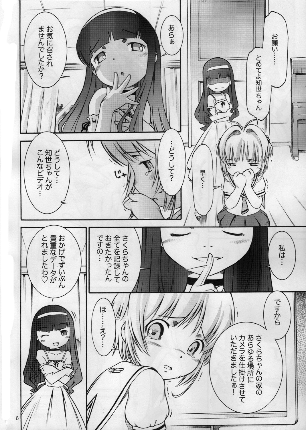SMT page 5 full