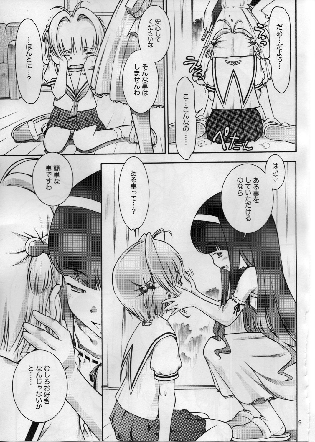 SMT page 8 full