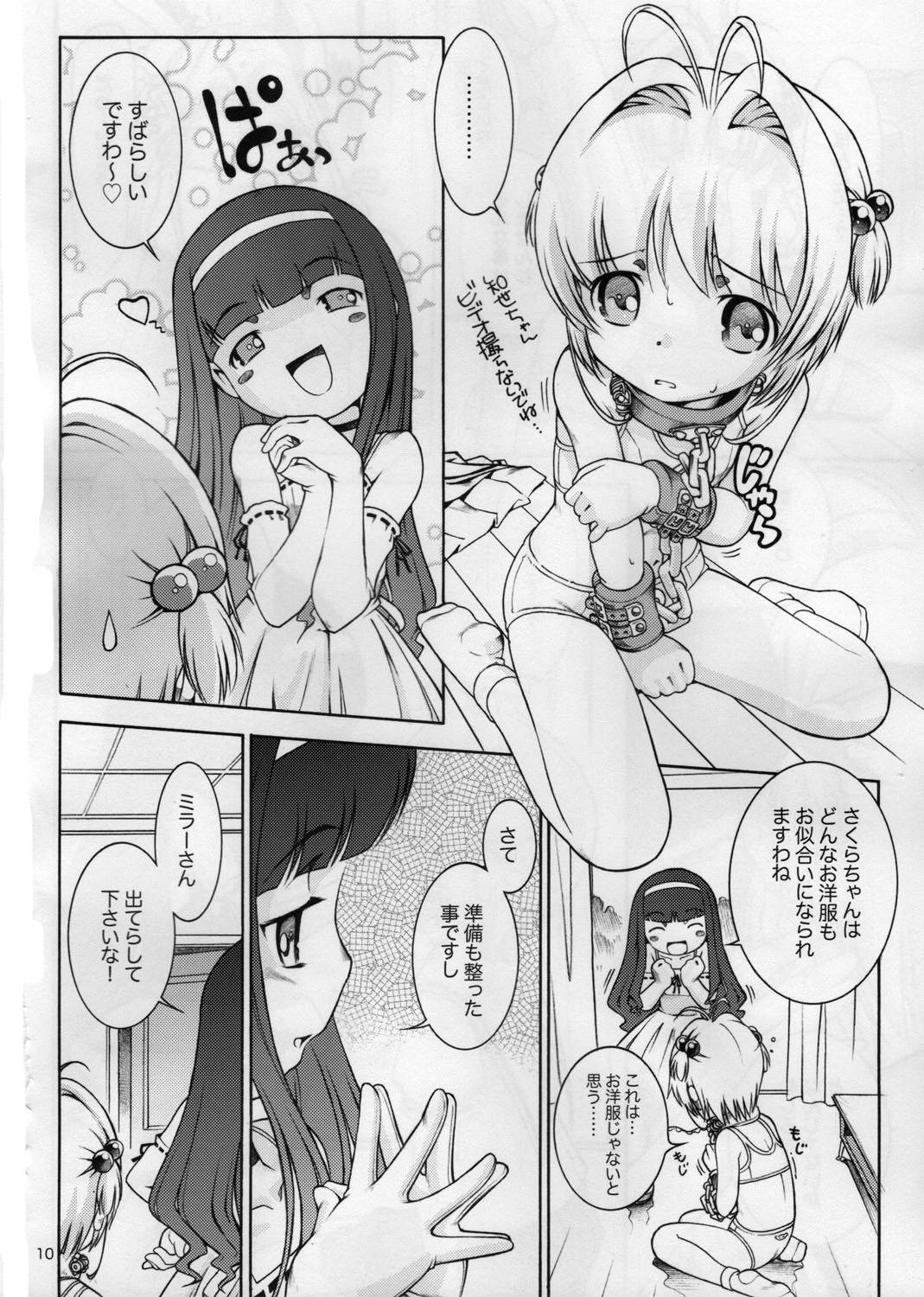 SMT page 9 full