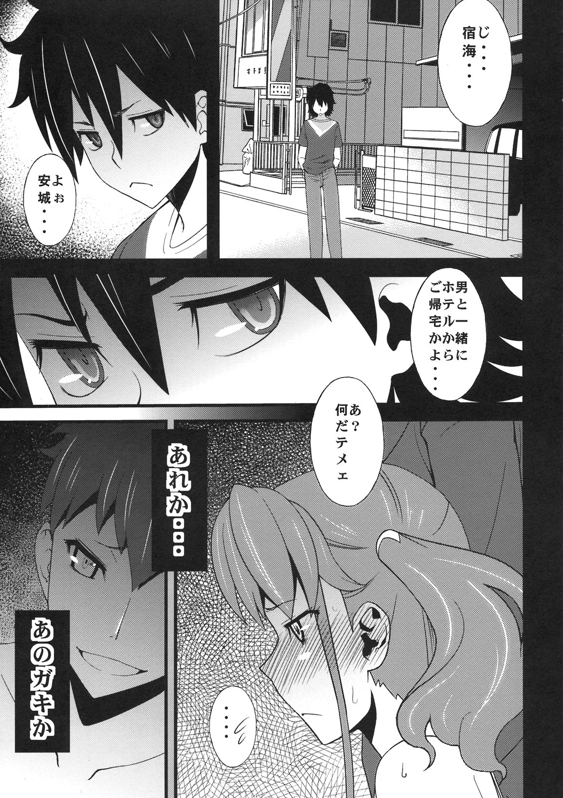 Anal Sex 2 page 9 full