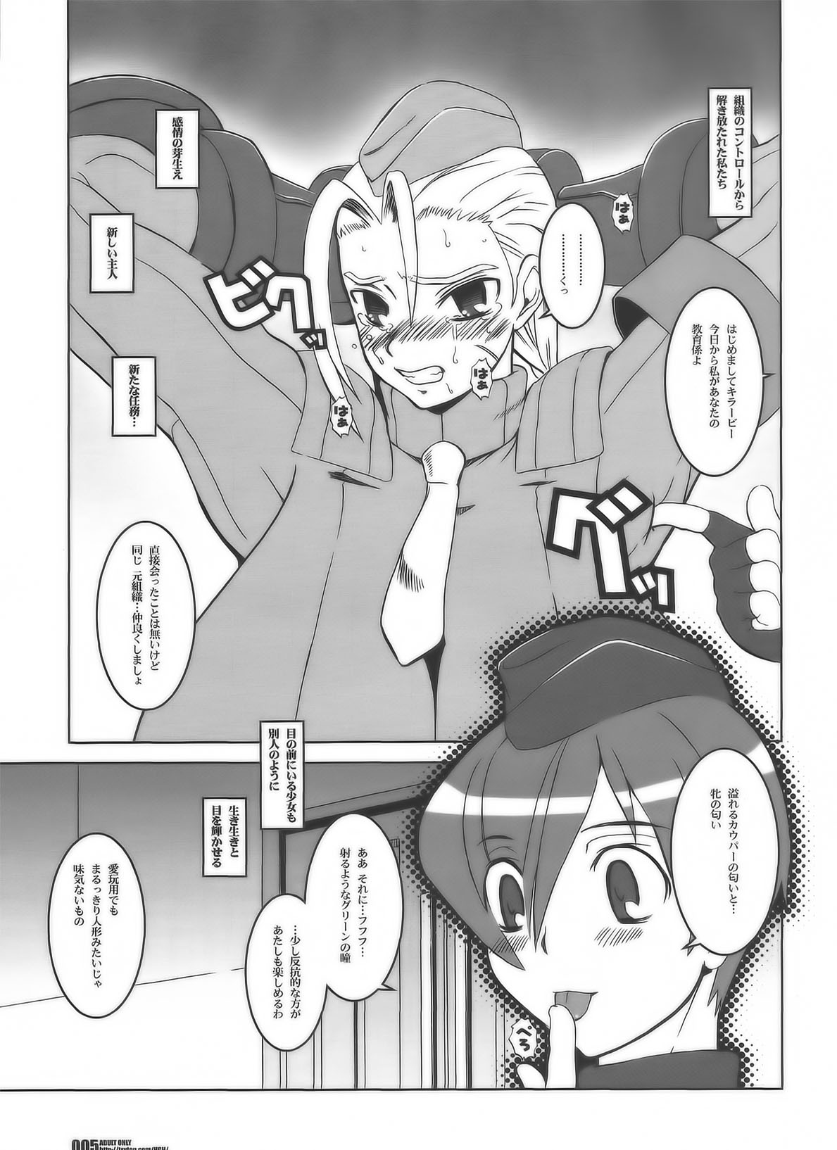 Pleated Gunner 15 - IDENTITY page 5 full