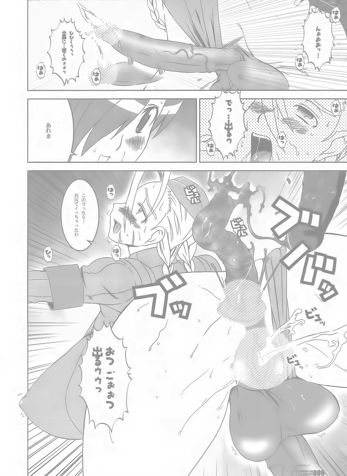 Pleated Gunner 15 - IDENTITY page 8 full