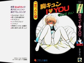 Mune Kyun I LOVE YOU cover