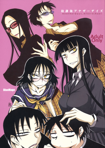 Houkago Another Days cover