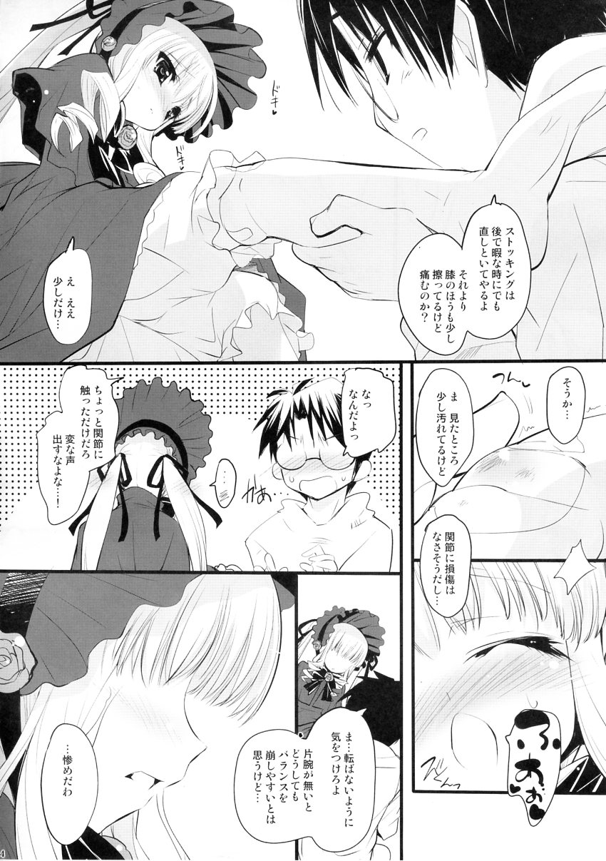 Dolls Revolve 2.5 page 3 full